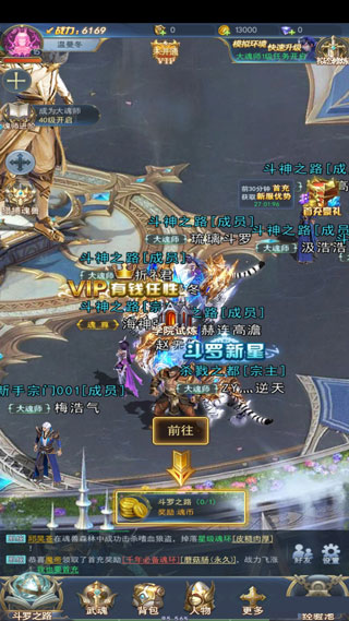 斗罗大陆H5 37手游版本