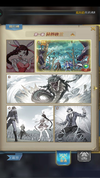 斗罗大陆H5 37手游版本