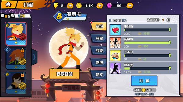 一波超人国际服最新版(Mr.KungFu)