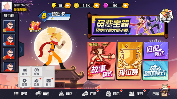 一波超人国际服最新版(Mr.KungFu)