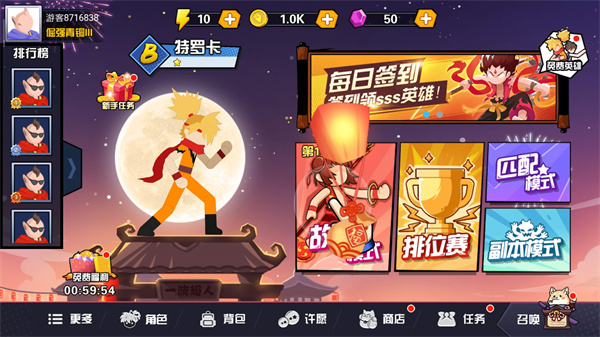 一波超人国际服最新版(Mr.KungFu)