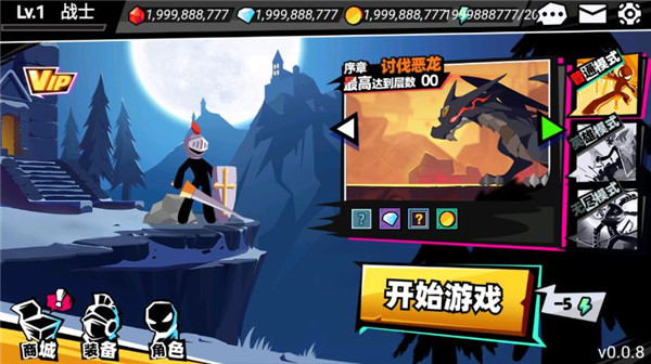 火柴人大师2游戏