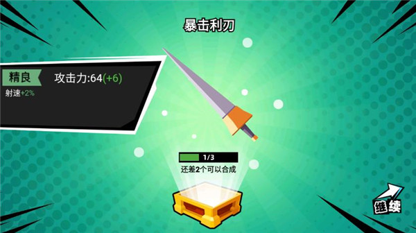 火柴人大师2游戏