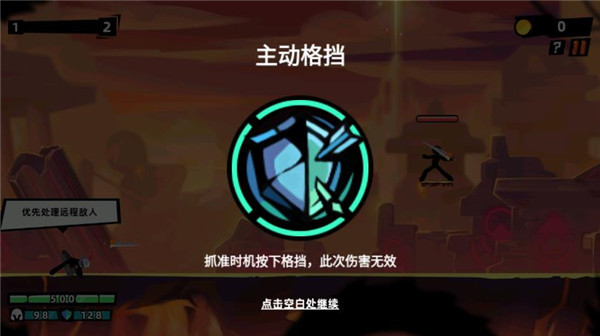 火柴人大师2游戏