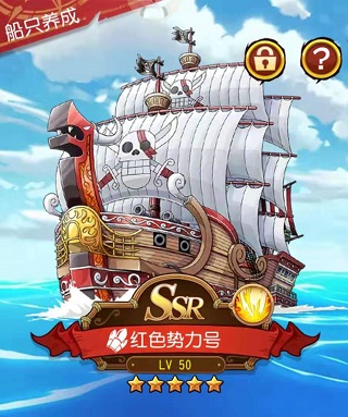 航海王启航国际服