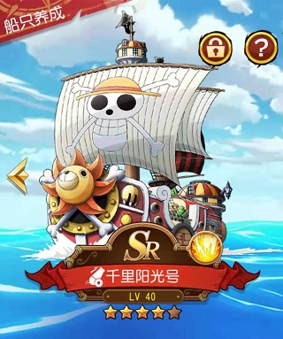 航海王启航国际服