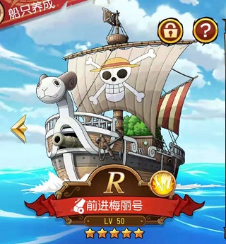 航海王启航国际服