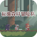 秘境森林冒险队中文版