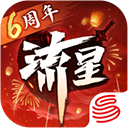 流星群侠传手机号登录版