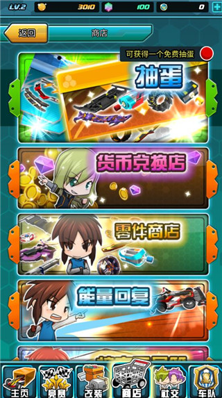 四驱传说游戏(Mini Legend)