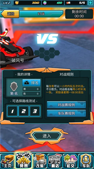 四驱传说游戏(Mini Legend)