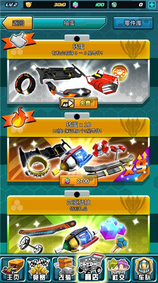 四驱传说游戏(Mini Legend)