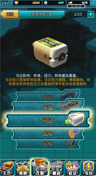 四驱传说游戏(Mini Legend)