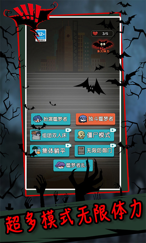 躺平发育游戏2024新版