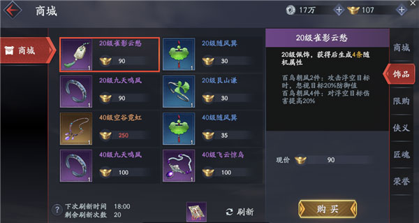 流星群侠传vivo客户端