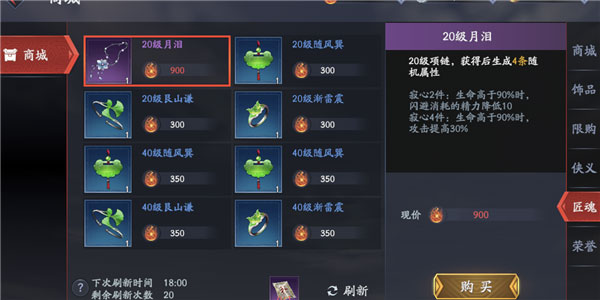 流星群侠传vivo客户端