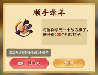 万宁象棋兵法版