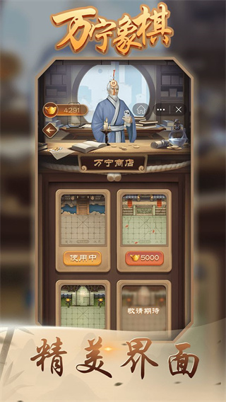 万宁象棋兵法版