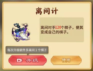 万宁象棋兵法版