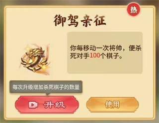 万宁象棋兵法版