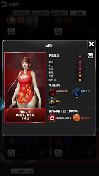 冠军网球小米版