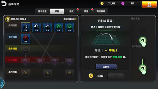 冠军网球小米版