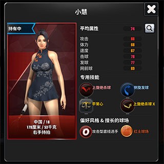 冠军网球小米版