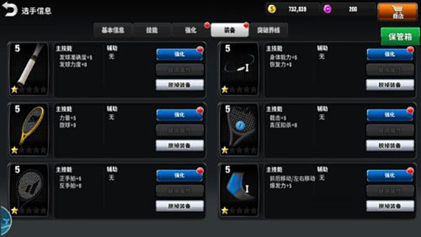 冠军网球小米版