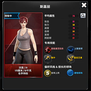 冠军网球小米版