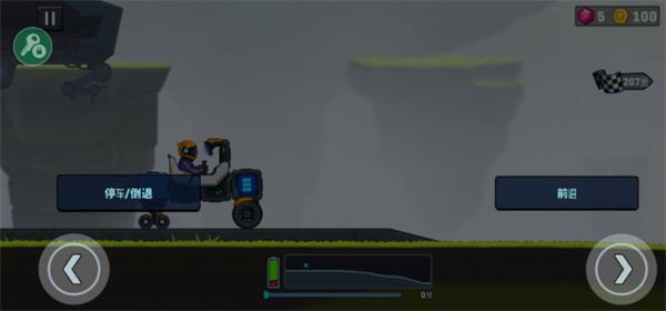 流浪者世界特别座驾2内置菜单版