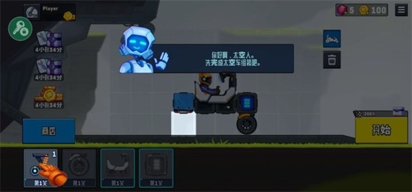 流浪者世界特别座驾2内置菜单版