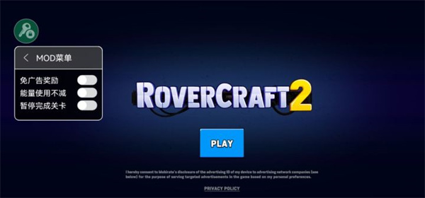 流浪者世界特别座驾2内置菜单版