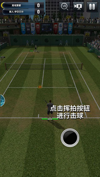 冠军网球小米版