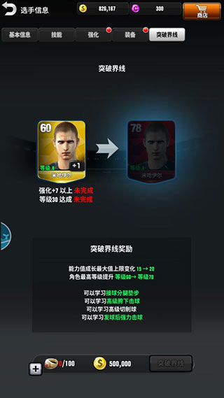 冠军网球小米版