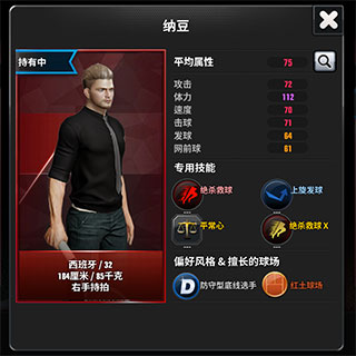 冠军网球小米版