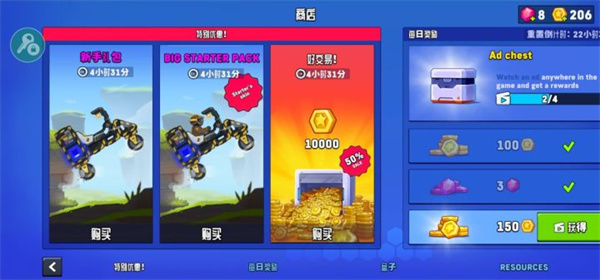 流浪者世界特别座驾2内置菜单版