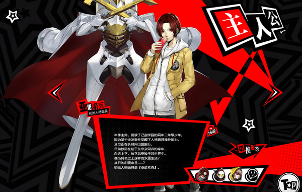 女神异闻录夜幕魅影九游版