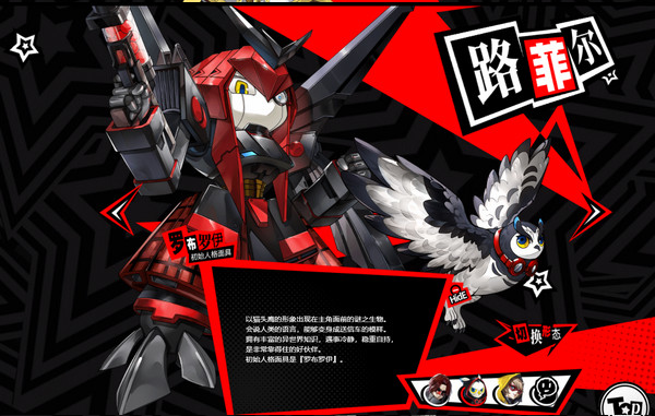 女神异闻录夜幕魅影九游版