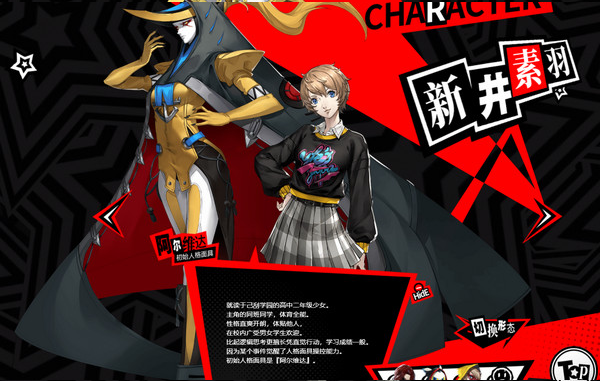 女神异闻录夜幕魅影九游版