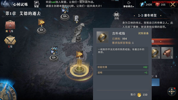 权力的游戏凛冬将至手游