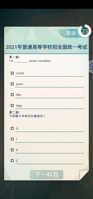 当代人生最新版