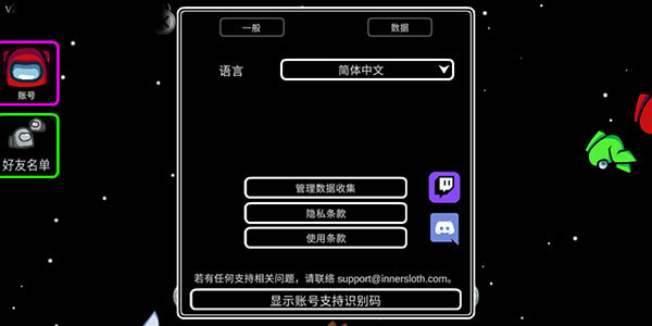 在我们之间多职业模组中文版2024