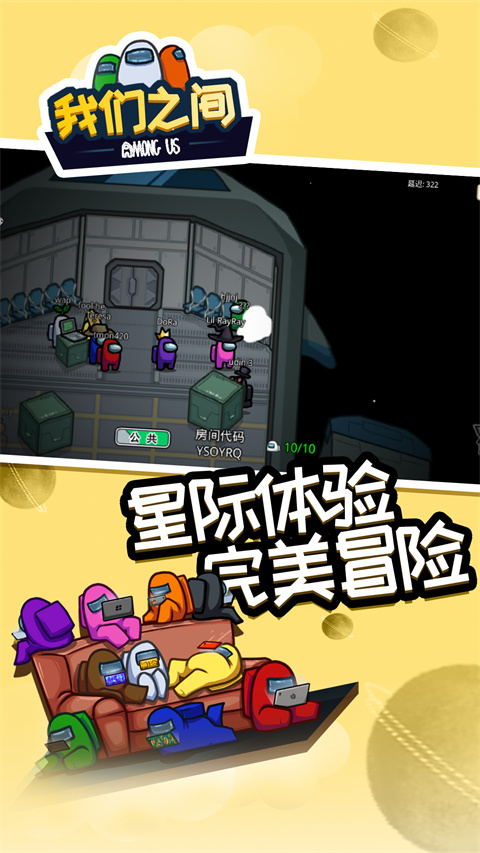 在我们之间多职业模组中文版2024