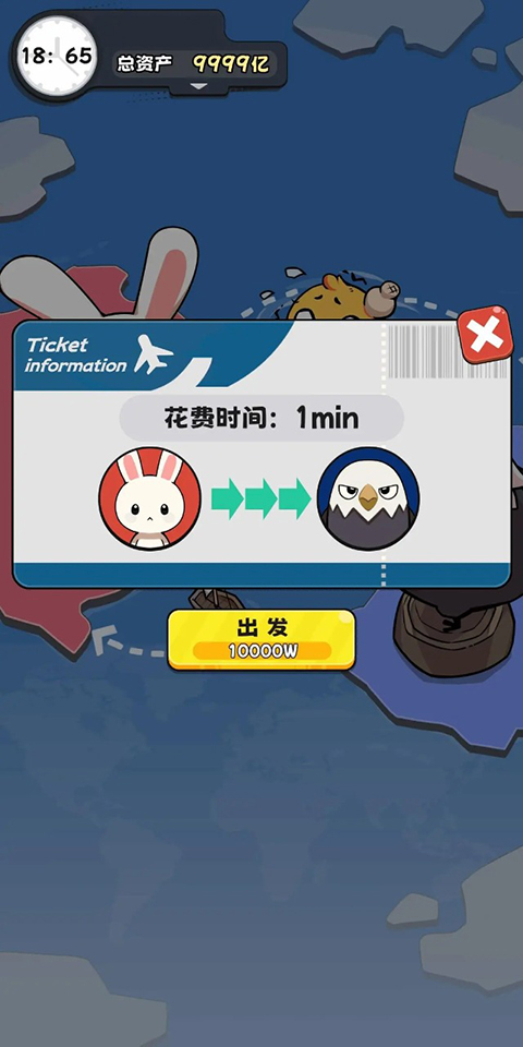 抄底模拟器手机版