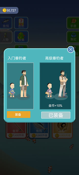 钓鱼模拟器破解版