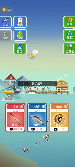 钓鱼模拟器破解版