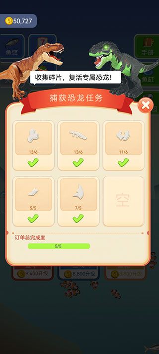 钓鱼模拟器破解版