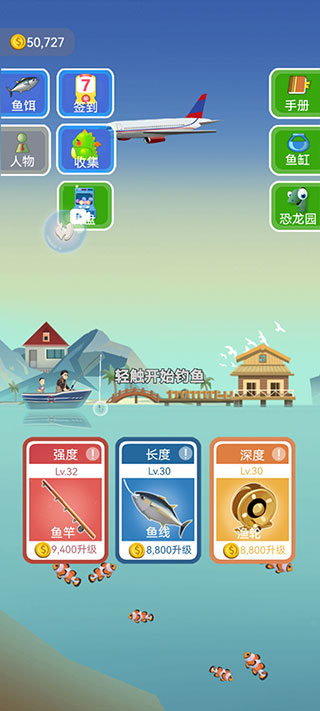 钓鱼模拟器破解版