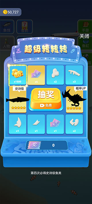 钓鱼模拟器破解版