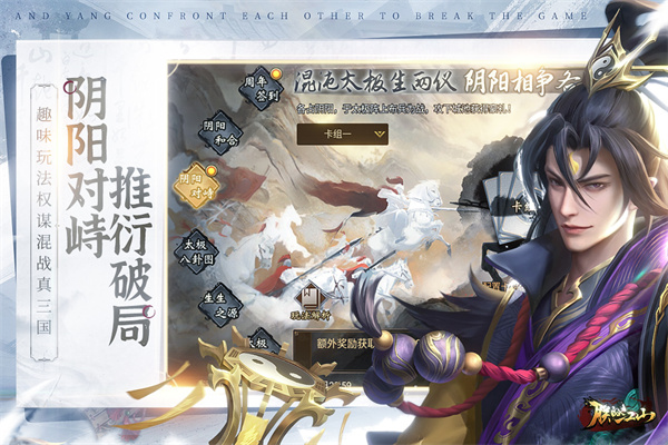 朕的江山vivo客户端